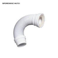 Труба для унитаза армированная Wirquin Jollyflex D110 71080202