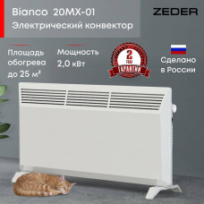 Конвектор электрический Zeder Bianco MX 20MX-01 Вт 20MX-01 Конвектор электрический Zeder Bianco MX 20MX-01 Вт 20MX-01