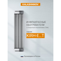 Инфракрасный обогреватель Kalashnikov KIRH-E15T-11 Вт потолочный KIRH-E15T-11