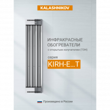 Инфракрасный обогреватель Kalashnikov KIRH-E15T-11 Вт потолочный KIRH-E15T-11