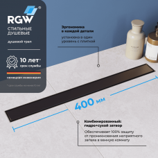 Душевой лоток RGW Drain Leo-31 400 мм черный 60213140-04 Душевой лоток RGW Drain Leo-31 400 мм черный 60213140-04