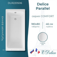 Ванна чугунная Delice Parallel 1800х800 мм без ручек DLR220506