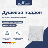 Душевой поддон RGW STE MW 900x900 мм белый мрамор 52341099-15