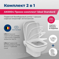 Комплект унитаз подвесной Ideal Standard i.life A с сиденьем микролифт AK0004 Комплект унитаз подвесной Ideal Standard i.life A с сиденьем микролифт AK0004