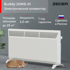Конвектор  Zeder Buddy MS 20MS-01 Вт 20MS-01