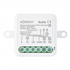 Модуль реле HOMMYN Zigbee 2 канала без нейтрали RLZBNN02