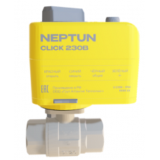 Кран шаровой с электроприводом Neptun Bugatti Click 230В 1 100037112700