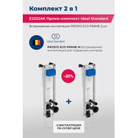 Инсталляция для подвесного унитаза Ideal Standard ProSys Eco Frame промо-комплект 2 шт E2332AK