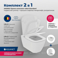 Комплект унитаз подвесной Ideal Standard i.life B с сиденьем микролифт AK0002