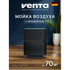 Мойка воздуха Venta AeroStyle Compact AH735 29838