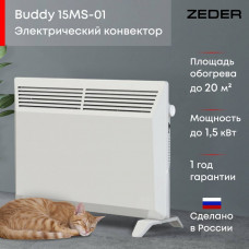 Конвектор  Zeder Buddy MS 15MS-01 Вт 15MS-01