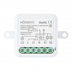 Модуль реле HOMMYN Zigbee 2 канала с нейтралью RLZBN02