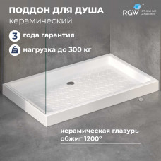 Поддон для душа прямоугольный керамический RGW CR 700x1400 мм 19170374-01 Поддон для душа прямоугольный керамический RGW CR 700x1400 мм 19170374-01