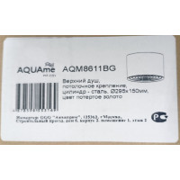 Верхний душ AQUAMET AQM8611BG Ø295x250 мм золото шлифованное AQM8611BG
