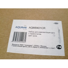Набор для комплектации душа с термостатом AQUAMET AQM8401CR хром AQM8401CR Набор для комплектации душа с термостатом AQUAMET AQM8401CR хром AQM8401CR