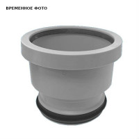 Муфта для унитаза McAlpine прямая 110 мм L=109 мм MRDC1A-GR