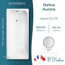 Ванна чугунная Delice Aurora 1600х750 мм DLR230604
