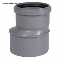 Редукция Ostendorf HT 160/125 мм 117700
