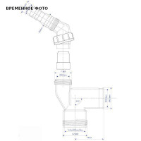 Монтажный элемент для слива измельчителя McAlpine 1 1/2 DWB10
