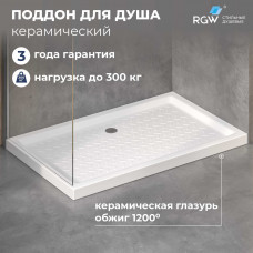 Поддон для душа прямоугольный керамический RGW CR 700x1200 мм глубина 35 мм 19170372-01 Поддон для душа прямоугольный керамический RGW CR 700x1200 мм глубина 35 мм 19170372-01