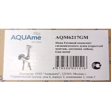 Комплект гигиенического душа AquaMe Siena скрытого монтажа Gun metal AQM6217GM Комплект гигиенического душа AquaMe Siena скрытого монтажа Gun metal AQM6217GM