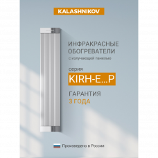 Инфракрасный обогреватель Kalashnikov KIRH-E10P-11 Вт потолочный KIRH-E10P-11