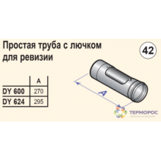 Труба с лючком для ревизии De Dietrich 80 мм алюминий 84887600