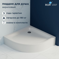 Душевой поддон полукруглый RGW STYLE P 1000x1000 мм акрил 16180400-11