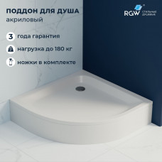 Душевой поддон полукруглый RGW STYLE P 1000x1000 мм акрил 16180400-11 Душевой поддон полукруглый RGW STYLE P 1000x1000 мм акрил 16180400-11