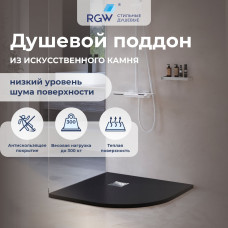 Душевой поддон полукруглый RGW ST/R-G 900x900 мм графит искусственный камень 16153099-02 Душевой поддон полукруглый RGW ST/R-G 900x900 мм графит искусственный камень 16153099-02