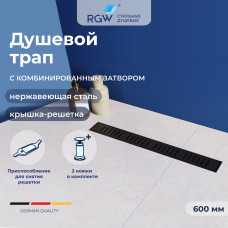 Душевой трап RGW SDR-34B 600 мм черный под плитку 64213460-04