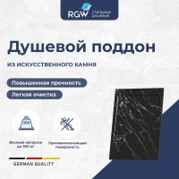 Душевой поддон RGW Stone Tray STL MB 800x1000 мм черный мрамор 52212810-14