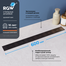Душевой лоток RGW Drain Leo-30B 600 мм черный 60213060-04 Душевой лоток RGW Drain Leo-30B 600 мм черный 60213060-04