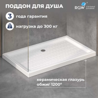 Поддон для душа прямоугольный керамический RGW CR 720x1000 мм глубина 35 мм 19170370-01