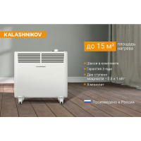 Конвектор  Kalashnikov KVCH-E10M-11 Вт KVCH-E10M-11